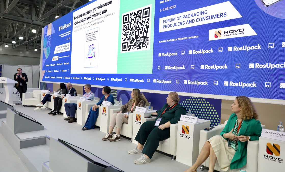 ROSUPACK 2024 фото