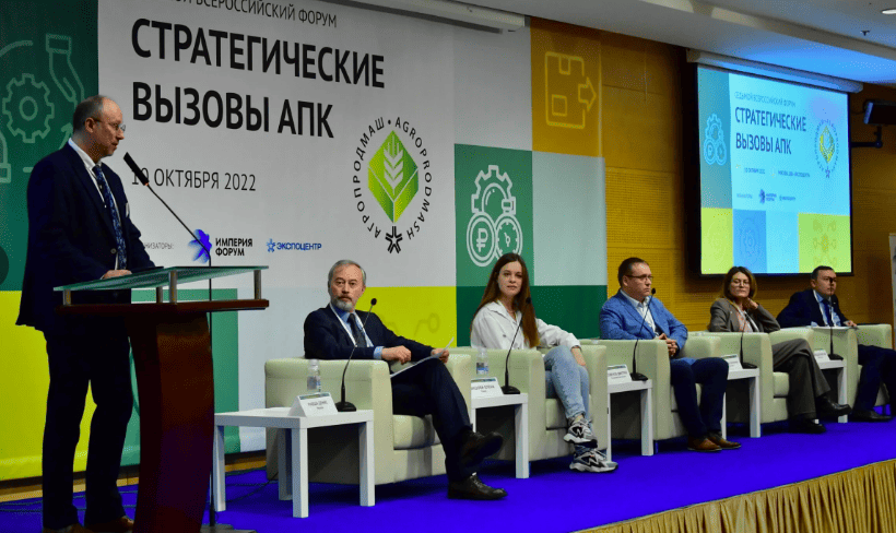 Агропродмаш-2024