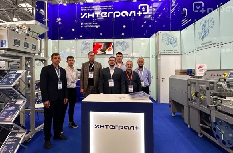 Фото Интеграл Плюс на Иннопром 2023