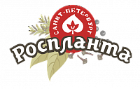 Роспланта