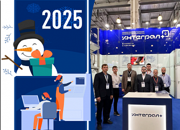 С наступающим новым 2025 годом С наступающим новым 2025 годом