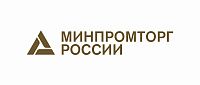 Минпромторг России