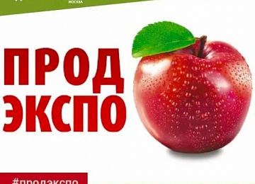 "Интеграл Плюс" приглашает на выставку "ПРОДЭКСПО 2022" в Москве 07-11 февраля 2022 "Интеграл Плюс" приглашает на выставку "ПРОДЭКСПО 2022" в Москве 07-11 февраля 2022
