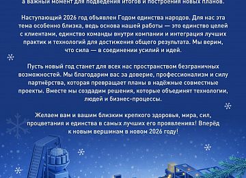 С наступающим новым 2026 годом С наступающим новым 2026 годом