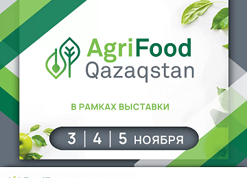 Компания «Интеграл Плюс» приглашает на «AGROWORLD QAZAQSTAN 2021» Компания «Интеграл Плюс» приглашает на «AGROWORLD QAZAQSTAN 2021»